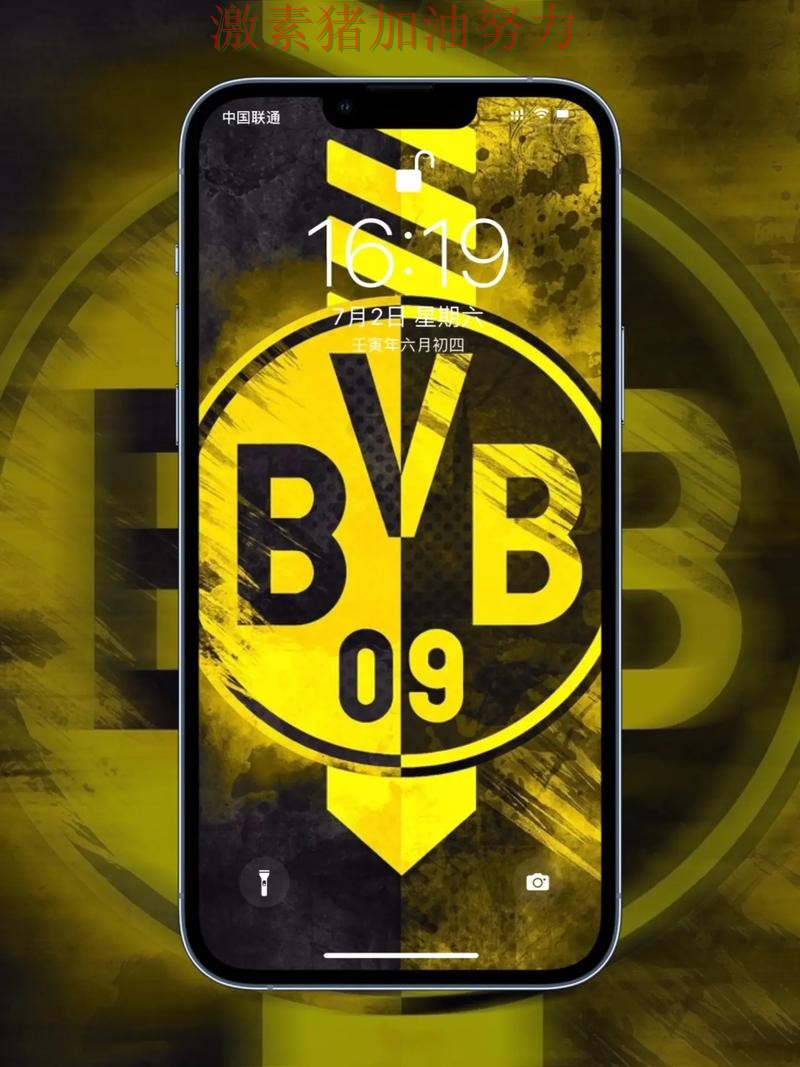 多特蒙德核心价值再次得到证明