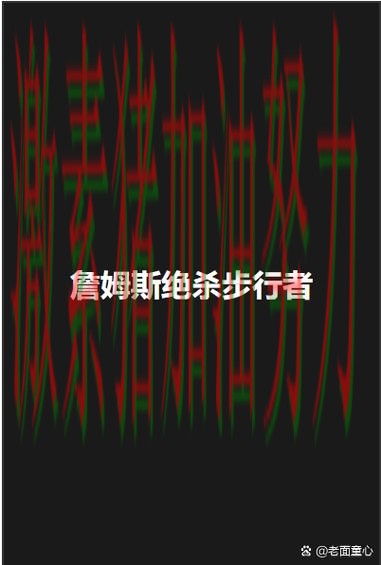 詹姆斯终场绝杀掀起争论