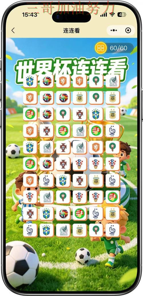 世界杯竞猜怎么玩?一篇讲清楚|真实体验(2026世界杯) 世界杯竞猜怎么玩?一篇讲清楚|真实体验(2026世界杯)